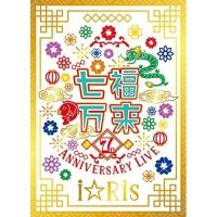 BD/アニメ/i☆Ris 7th Anniversary Live 〜七福万来〜(Blu-ray) (Blu-ray+CD) (初回生産限定版) | サン宝石