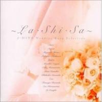 CD/オムニバス/〜LA・SHI・SA〜 Jヒッツ・ウエディングソング・セレクション | サン宝石