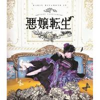 BD/趣味教養/STAGE VANGUARD 悪嬢転生(Blu-ray) | サン宝石