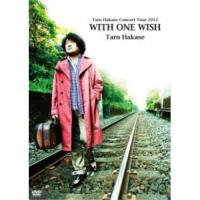 DVD/葉加瀬太郎/Taro Hakase Concert Tour 2012 WITH ONE WISH | サン宝石