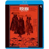 BD/邦画/股旅(HDニューマスター版)(Blu-ray) (廉価版) | サン宝石