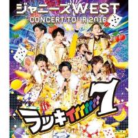 BD/ジャニーズWEST/ジャニーズWEST CONCERT TOUR 2016 ラッキィィィィィィィ7(Blu-ray) | サン宝石