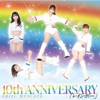 CD/恵比寿マスカッツ/10th ANNIVERSARY レインボー (初回限定盤) | サン宝石