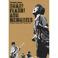 DVD/山中さわお/ROAR! FLASH! AND MEMORIES 2013.06.02 at Shibuya O-EAST ”Buzzy Roars Tour” (本編ディスク+特典ディスク) | サン宝石