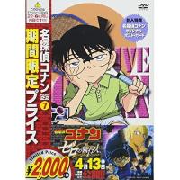 DVD/キッズ/名探偵コナン PART 22 Volume7 (スペシャルプライス版) | サン宝石