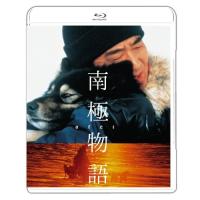 BD/邦画/南極物語(Blu-ray) | サン宝石