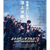 BD/洋画/エクスペンダブルズ3 ワールドミッション(Blu-ray) | サン宝石