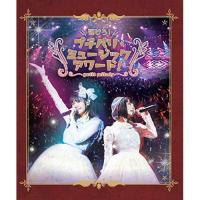 BD/petit milady/弾けろ!プチパリ・ミュージックアワード!(Blu-ray) | サン宝石