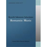 CD/オムニバス/commmons: schola vol.17 Ryuichi Sakamoto Selections:Romantic Music (解説付) | サン宝石
