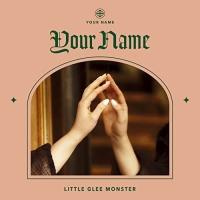 CD/Little Glee Monster/Your Name (通常盤) | サン宝石