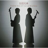 CD/吉田兄弟/Another Side Of Yoshida Brothers | サン宝石