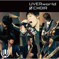 CD/UVERworld/0 CHOIR (通常盤) | サン宝石