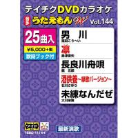 DVD/カラオケ/DVDカラオケ うたえもん W (歌詞付) | サン宝石