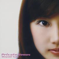 CD/安めぐみ/Private Venus | サン宝石