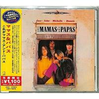 CD/ママス&amp;パパス/これがママス・アンド・パパス (解説歌詞対訳付) (生産限定盤) | サン宝石