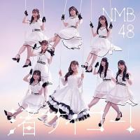 CD/NMB48/渚サイコー! (CD+DVD) (通常盤Type-B) | サン宝石