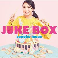 CD/井上苑子/JUKE BOX (通常盤) | サン宝石