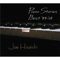 CD/久石譲/ピアノ・ストーリーズ・ベスト '88-'08 | サン宝石