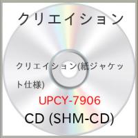 CD/クリエイション/クリエイション (SHM-CD) (紙ジャケット) | サン宝石
