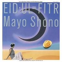 CD/庄野真代/EID・UL＝FITR (限定盤) | サン宝石