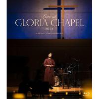 BD/薬師丸ひろ子/Live at GLORIA CHAPEL 2021(Blu-ray) | サン宝石