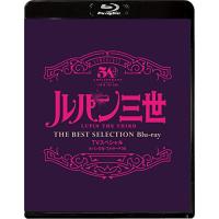 BD/TVアニメ/ルパン三世 ワルサーP38 TVスペシャル THE BEST SELECTION(Blu-ray) | サン宝石