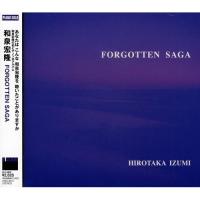 CD/和泉宏隆/FORGOTTEN SAGA | サン宝石