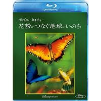 BD/ドキュメンタリー/ディズニーネイチャー/花粉がつなぐ地球のいのち(Blu-ray) | サン宝石