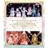 BD/ディズニー/東京ディズニーリゾート 40周年 アニバーサリー・セレクション Part 2(Blu-ray) | サン宝石