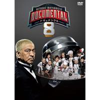 DVD/趣味教養/HITOSHI MATSUMOTO Presents ドキュメンタル シーズン8 | サン宝石