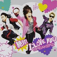 CD/BREAKERZ/絶対!I LOVE YOU/LAST † PRAY (CD+DVD(「絶対！I LOVE YOU」Music Clip+オフショット収録)) (初回限定盤B) | サン宝石