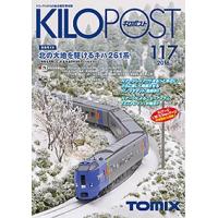 (鉄道模型)TOMIX：7672 キロポスト１１７号 | レールショップ　サンライフ