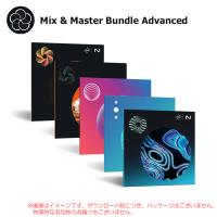 IZOTOPE MIX &amp; MASTER BUNDLE ADVANCED ダウンロード版 安心の日本正規品！【特価！在庫限り】 | サンフォニックスYahoo!店