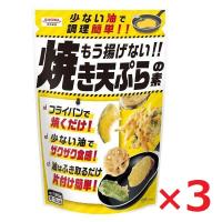 昭和産業 もう揚げない!! 焼き天ぷらの素  120g×3袋 天ぷら 天ぷら粉 ノンフライ ザクザク ヘルシー 焼き天ぷら SHOWA | SUNNET