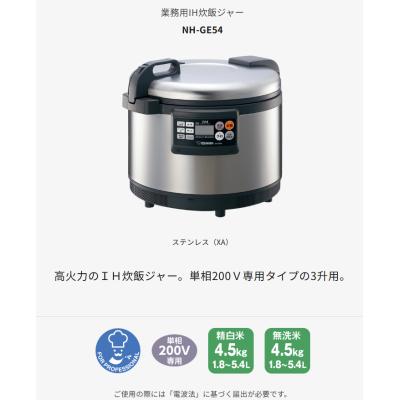 業務用炊飯器 2升炊き（象印）のおすすめ人気商品一覧 通販 - Yahoo
