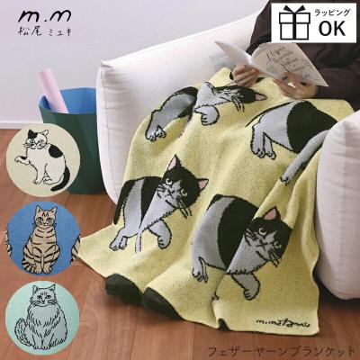 ひだまり雑貨店サニースタイル - ブランケット｜Yahoo!ショッピング