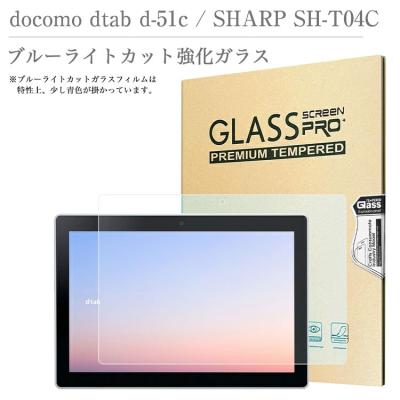 sunnystore - dtab d-51C｜Yahoo!ショッピング