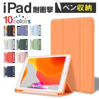 iPad ケース ペン収納 10.9 第10世代 10.2 第9世代 8 第7 9.7 第6 第5 Pro11 第4 3 2世代 Air 5 4 3 10.9 第4 10.5 mini6 mini 5 カバー オートスリープ 軽量 | sunnystore