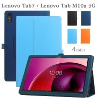 タッチペン・フィルム2枚付き Lenovo tab7 Lenovo Tab M10a 5G LET02 ケース カバー レノボ シンプル 耐衝撃 かわいい タブ7 10.6インチ softbank A301LV | sunnystore