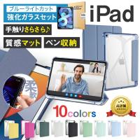 iPad 専用ガラスフィルム ペン収納付 ケース A16 第11 第10世代 第9 第
