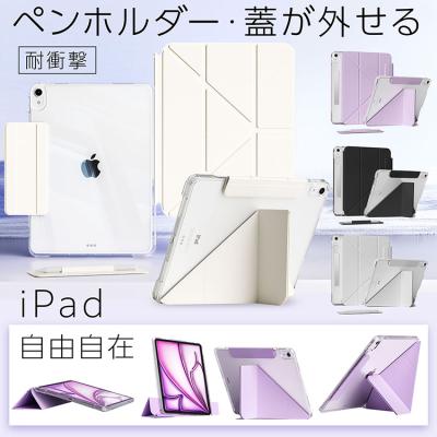 ipad air 第5世代 ケースのおすすめ人気商品一覧 通販 - Yahoo