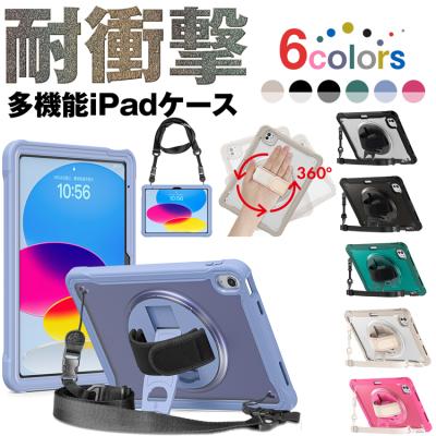 ipad pro（iPadケース）｜タブレットPCケース｜スマホ、タブレット