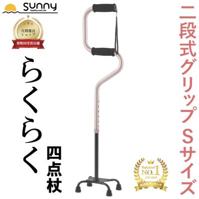 立ち上がり補助具 4点セット ブラウン3個・ブラック1個 4点杖（立ち上がり補助）｜介護用ベッド、寝具｜介護用品 | ダイエット