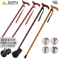 杖 おしゃれ Wood Walk SUST-WW 女性 男性 軽量 お洒落 かっこいい ファッション 木製杖 つえ ステッキ 一本杖 伸縮不可 | ヘルシーアンドライフ サニー