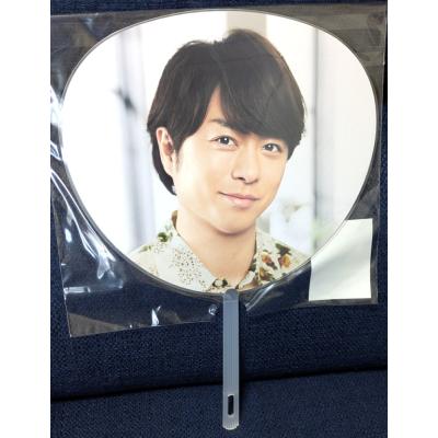 嵐 櫻井翔 うちわのおすすめ人気商品一覧 通販 - Yahoo!ショッピング