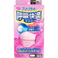 マスク 立体 小さめ プリーツガード 呼吸快適マスク 個別包装 ピンク 30枚入 花粉対策グッズ (K) | サニーフォーレスト