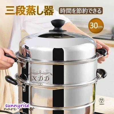 蒸し器 三段のおすすめ人気商品一覧 通販 - Yahoo!ショッピング