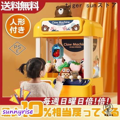 小型クレーンゲーム機クレーンゲーム キャッチャー 小型 業務用 イエロー 小型クレーンゲーム機クレーンゲーム キャッチャー 小型 業務用