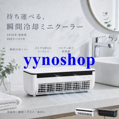 ミニクーラーの商品一覧 通販 - Yahoo!ショッピング