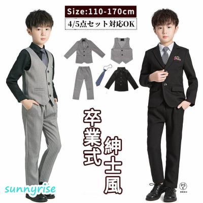 【美品】フォーマルスーツ 170 4点セット　卒業式 卒業式 スーツ 男の子 170の商品一覧 通販 - Yahoo!ショッピング